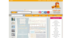 Desktop Screenshot of hajershops.com
